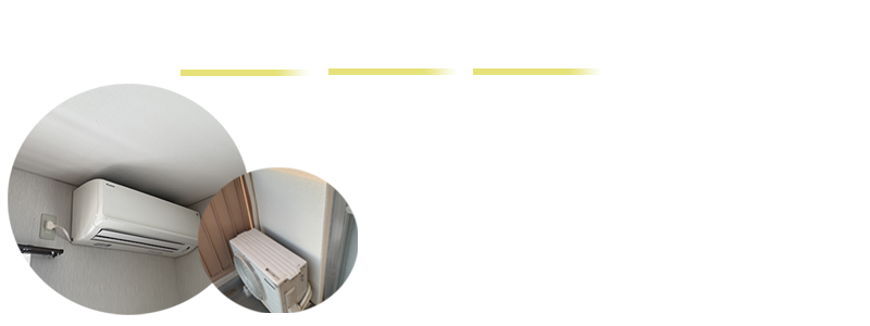 エアコン標準取替工賃13000円。新品エアコンへの取替工事17000円より