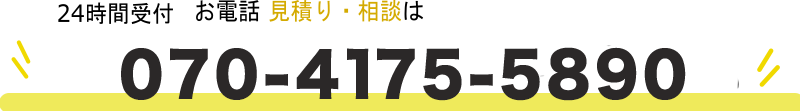ティエヌ合同会社に電話問合せ